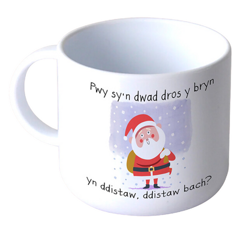 Cwpan Pwy Sy'n Dwad Dros y Bryn